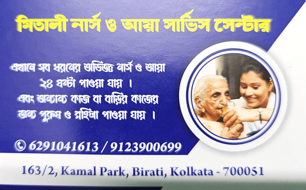Mitali Nurse & Aya Business Card